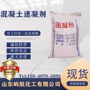 无碱速凝剂水泥砂浆外加增强剂液体混凝土促凝速干剂