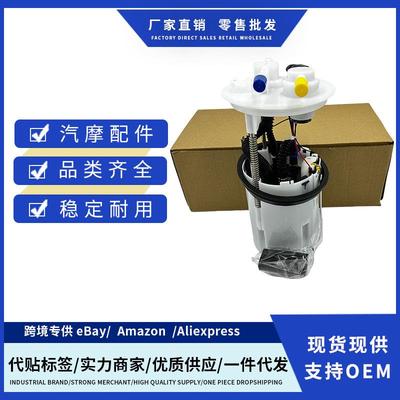 77020-02070,E10467M,0580313085,FG2449-12B1适用丰田燃油泵总成