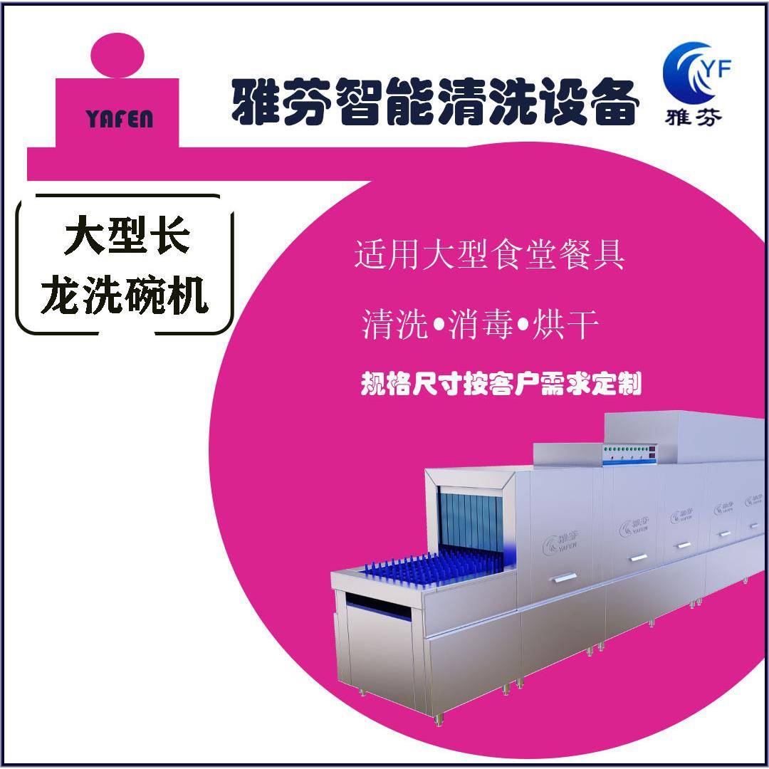 学校幼儿园饭堂餐盘洗碗机智能控温加热定时全自动清洗餐具洗碗机