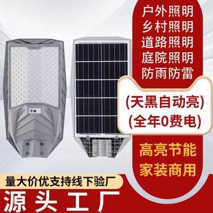 热款太阳能一体路灯5054超大透镜灯珠人体感应阴雨天不断电庭院灯