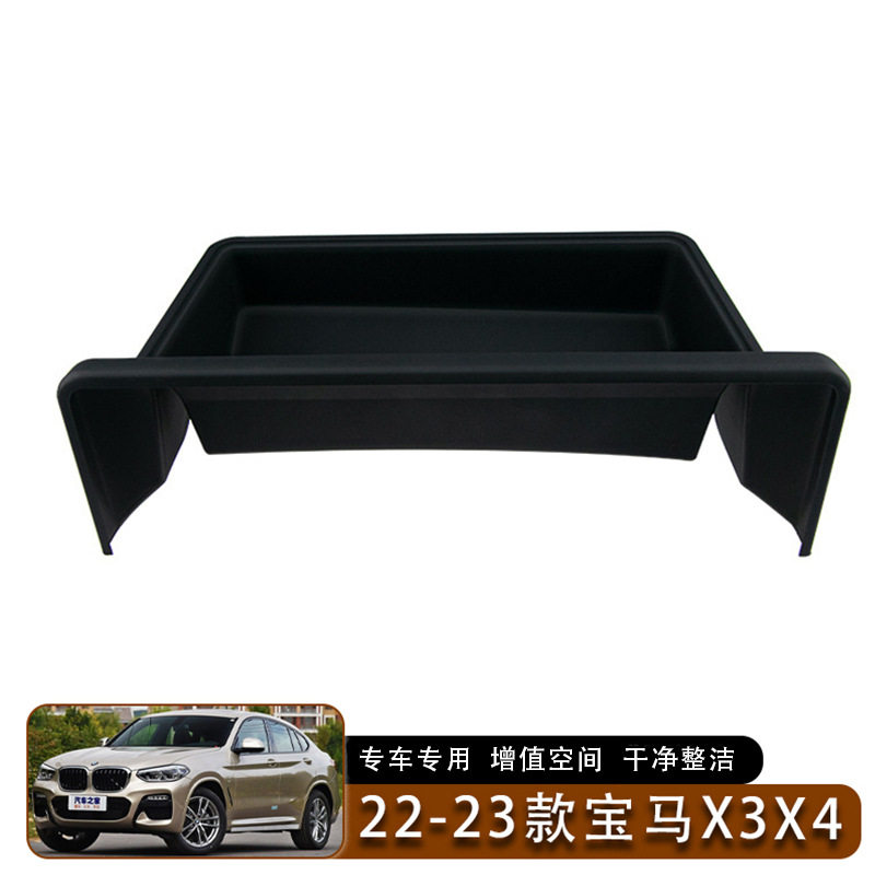 适用于22-23款宝马BMWX3X4内饰储物盒改装仪表台中控屏幕后储物盒
