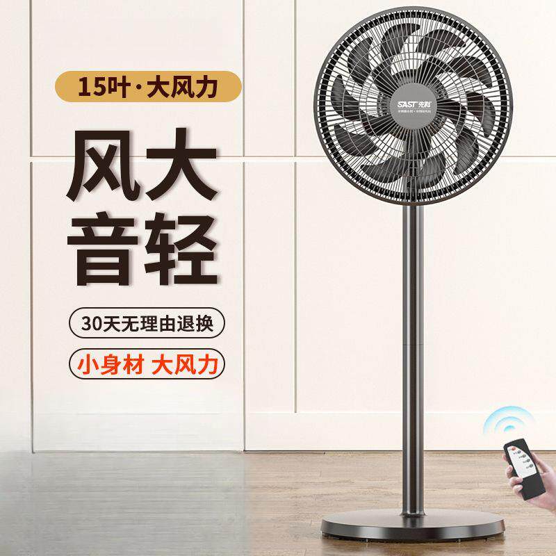 电风扇落地式家用落地扇立式风扇节能省电遥控大风力风扇新款包邮