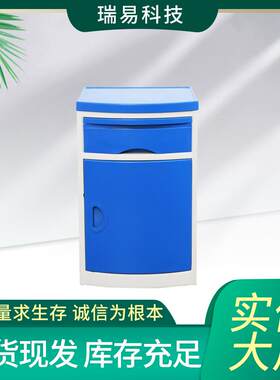 加厚ABS伸缩可移动带毛巾架多功能加工家用护理床头柜