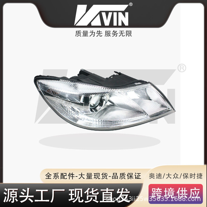 1Z1941018D新明锐大灯总成 R适用于SKD/明锐工厂直销