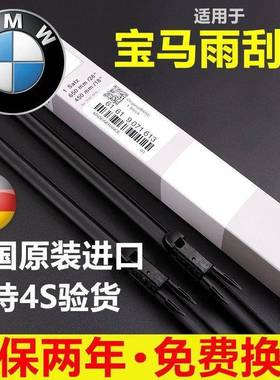 适用宝马3系525系320li530gt127系原装雨刮器X1x2X3x5迷你雨刷片