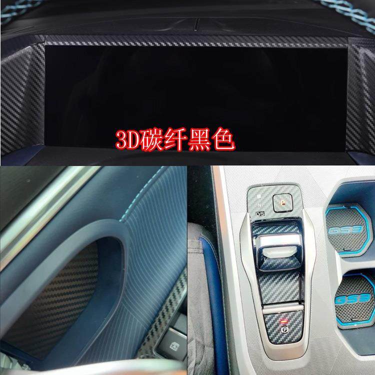 适用于23款广汽传祺影速GS3内饰改装贴纸中控排挡装饰黑武士贴膜,机械设备,其他机械设备,淘宝优惠券,粉丝福利购,淘宝优惠卷