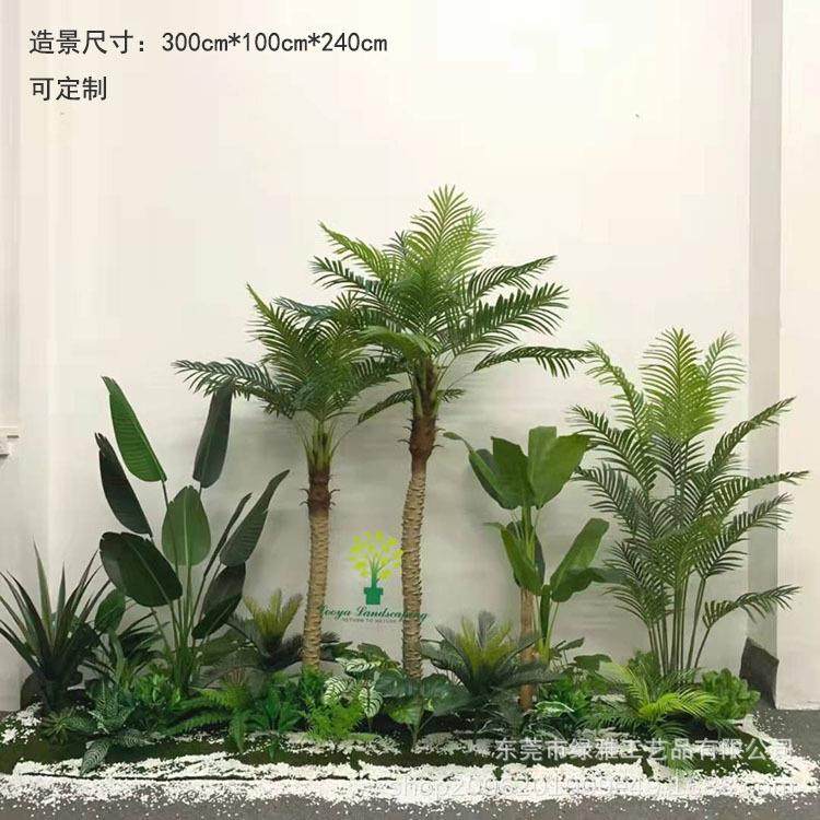 仿真绿植造景散尾葵旅人蕉龟背造景搭配套装店铺绿化软装装饰,纺织面料/辅料/配套,纺织机械配件,淘宝优惠券,粉丝福利购,淘宝优惠卷