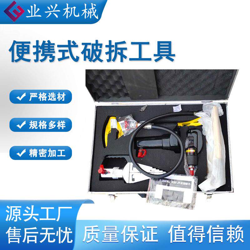 便携式破拆开门工具金属液压开门器防盗门破拆工具组