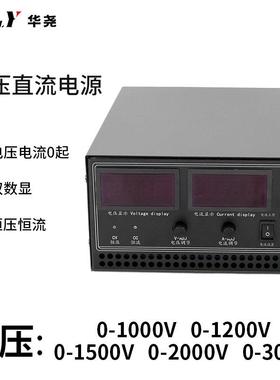 AC220V转1000V1200V1500V2000V3000伏大功率可调高压直流开关电源