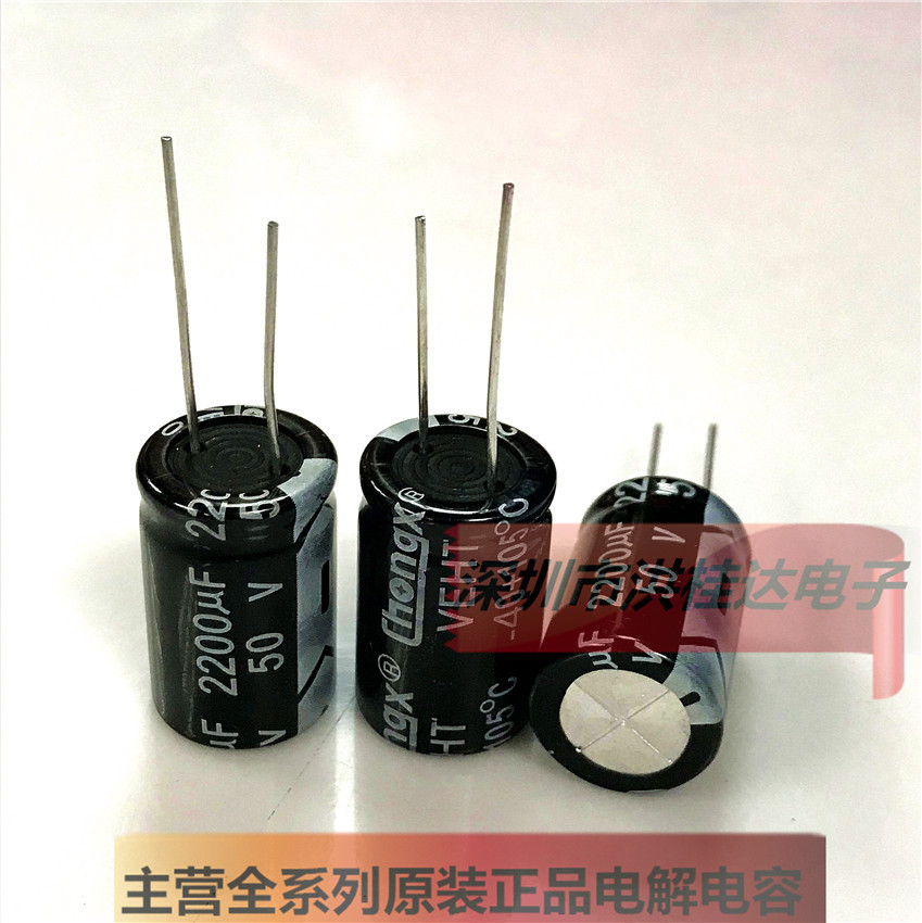 50V2200UF 16X25华宏Chongx铝电解电容2200UF50V 100个共60块