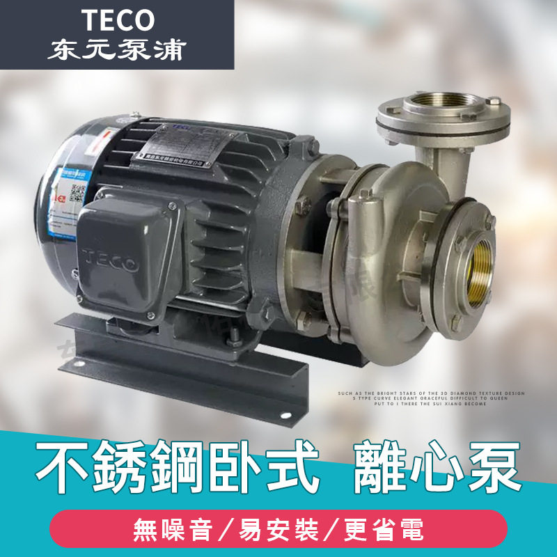 厂家批发单级卧式泵304不锈钢离心泵化工专用离心泵1HP2HP3HP