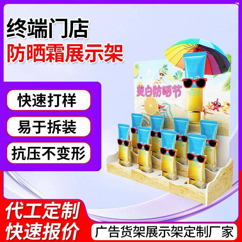 超市小货架台面架PVC便利店收款台护肤用品展示架商品陈列架