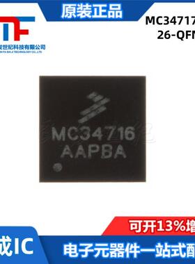 原装MC34717EP封装QFN26电源管理IC开关稳压器IC芯片集成电路