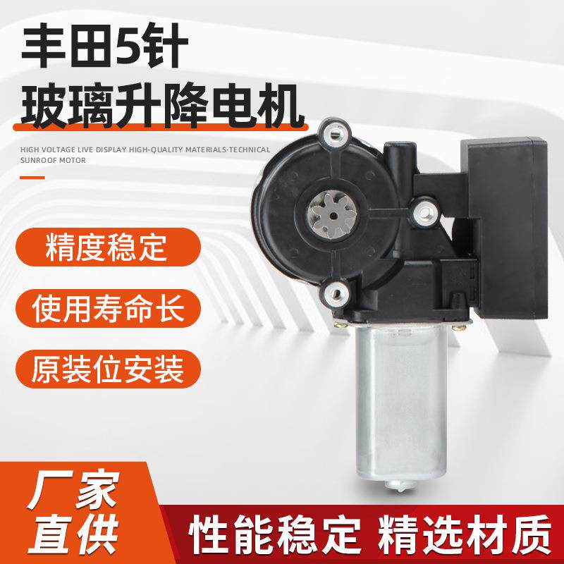 同舟汽车玻璃升降电机腾电动玻璃车窗升降器配件免开孔安装