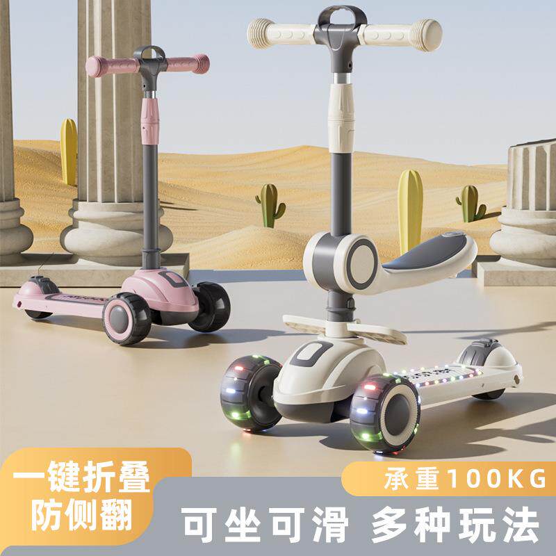 直销新式儿童滑板车2-4-6岁室外三合一可调节座椅溜溜车玩具