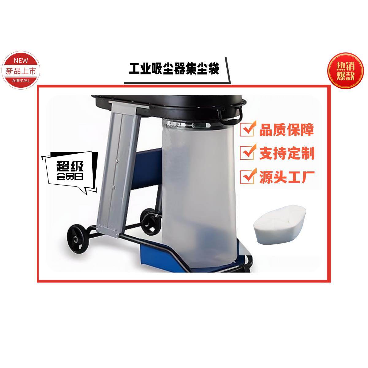 过滤吸尘袋套器连续折叠袋工业吸尘器配件锂电建材废料袋,机械设备,其他机械设备,淘宝优惠券,粉丝福利购,淘宝优惠卷