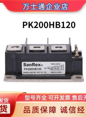 三社双向二极管可控硅PK200HB120PK200HB160PK250HB120现货