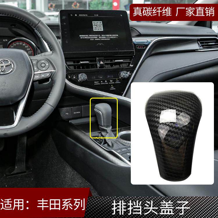 适用丰田卡罗拉雷凌亚洲龙凯美瑞奕泽真碳纤维排挡头装饰盖内饰件