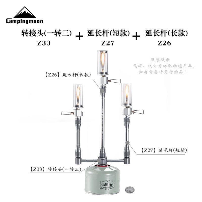 CAMPINGMOON铝合金新款一转三接头气罐炉具转接器搭配长短延长杆