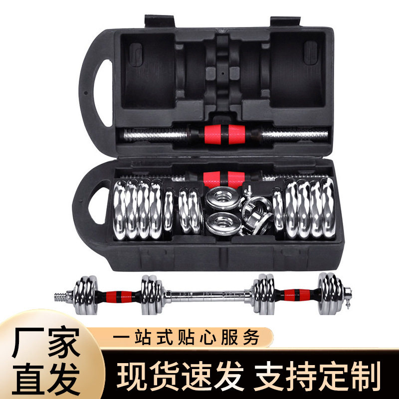 电镀哑铃15/20kg哑铃套装电镀哑铃套装 多功能男士可调节哑铃杠铃