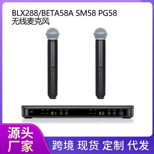 跨境BLX288无线麦克风一拖二专业直播K歌舞台演出SM58Beat58A