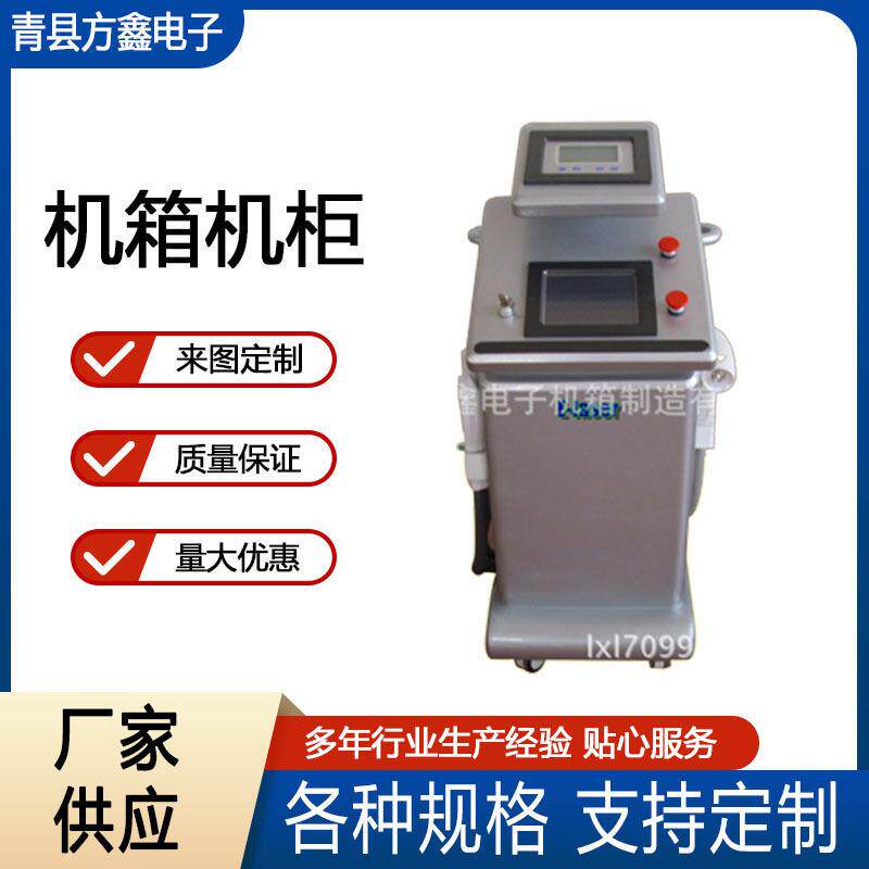 美容仪器机箱外壳加工4u仪器机箱外壳消毒柜机箱钣金外壳加工