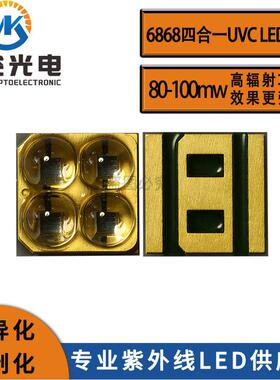 大功率UVCLED6868UVC275NM大功率紫外线杀菌LED6868深紫外LED