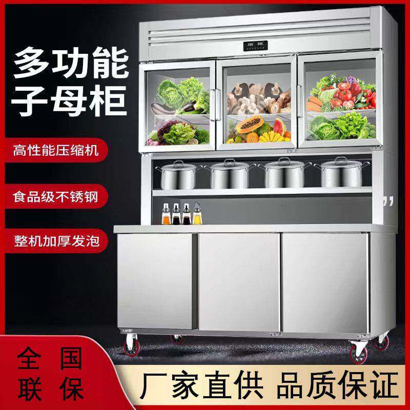 尚厨不锈钢多功能子母柜商用冷藏冷冻双温冰箱厨房工作台冰箱柜