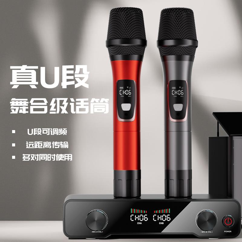 真分集无线U段话筒防啸叫手持超远距离K歌户外演出唱歌专业麦克风