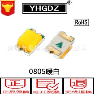 暖白灯0805led贴片灯珠发光管暖白色发光二极管2012白光LED