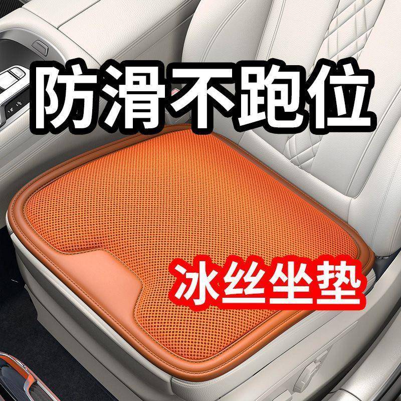 汽车冰丝坐垫夏季透气轻奢通风后排凉垫冰垫四季通用一件包邮