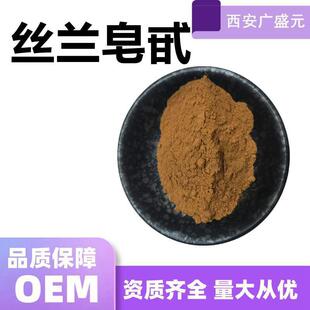 丝兰皂甙80%丝兰皂苷90147-57-2丝兰粉现货包邮