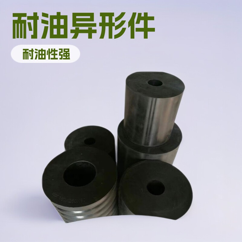 耐油胶垫橡胶异形件硫化成型高温硫化橡胶件乙丙橡胶制品胶块