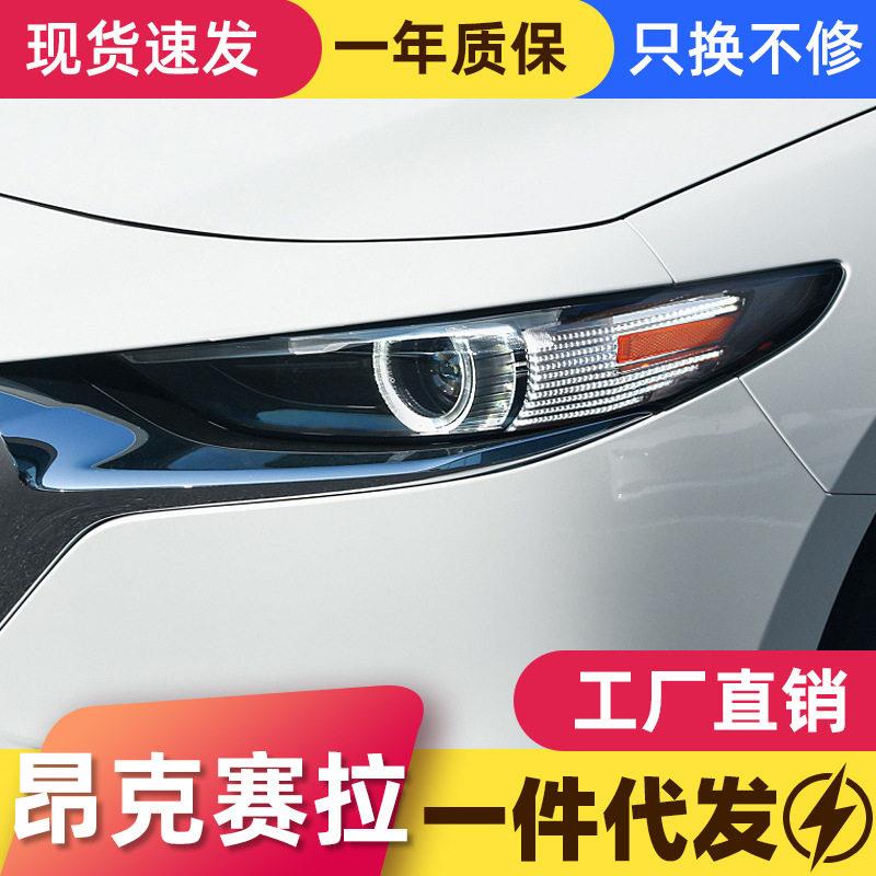适用于马自达3昂克赛拉次世大灯总成改装LED日行灯流水转向灯