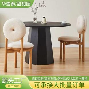 北欧实木餐椅家用靠背奶油风甜甜圈餐椅酒店餐厅羊羔坐垫甜甜圈椅
