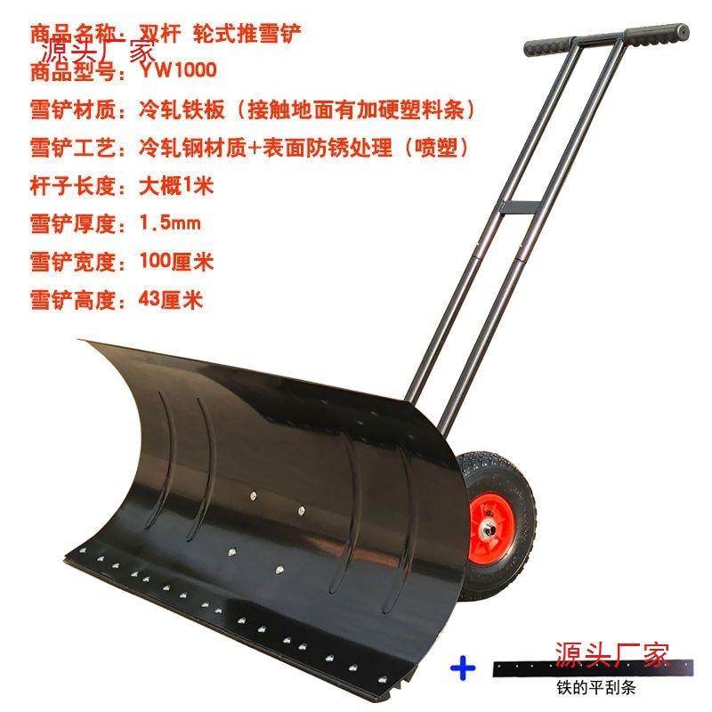轮式推雪铲铁铲加厚推雪锹轮式锨钢铁锹铲推雪板大铲子粮食铲雪铲,纺织面料/辅料/配套,纺织机械配件,淘宝优惠券,粉丝福利购,淘宝优惠卷