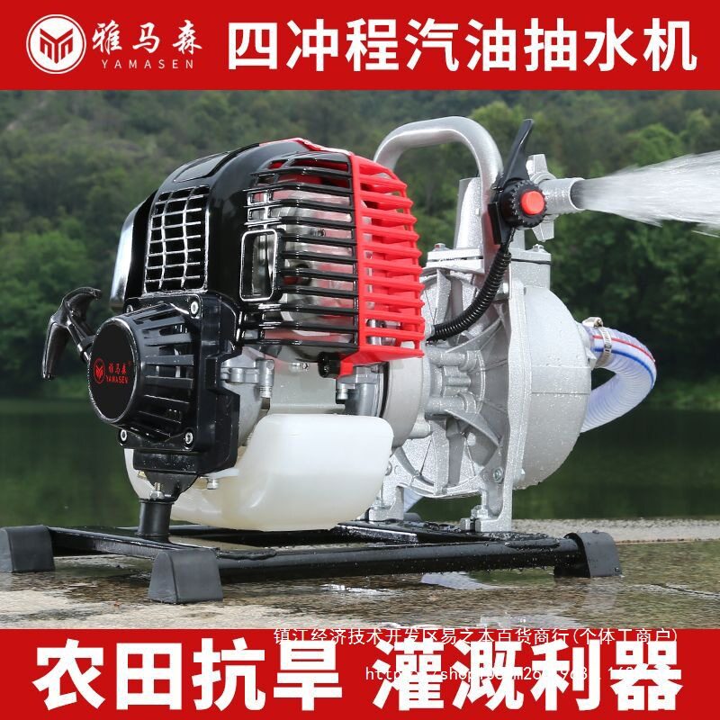 雅马森汽油抽水机灌溉农用四冲程小型高扬程灌溉机自吸农用抽水泵
