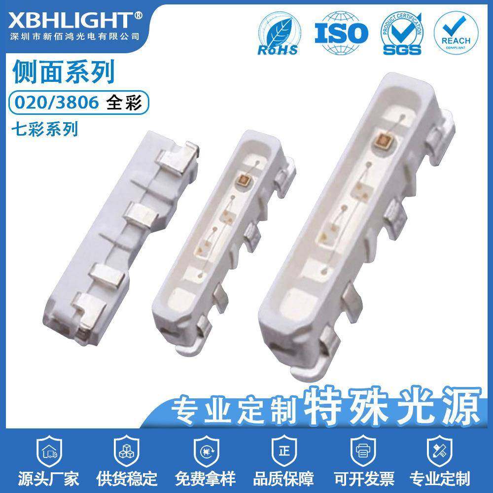 020/3806侧面七彩共阴/共阳全彩LED贴片灯珠发光二级灯管实力商家,机械设备,其他机械设备,淘宝优惠券,粉丝福利购,淘宝优惠卷