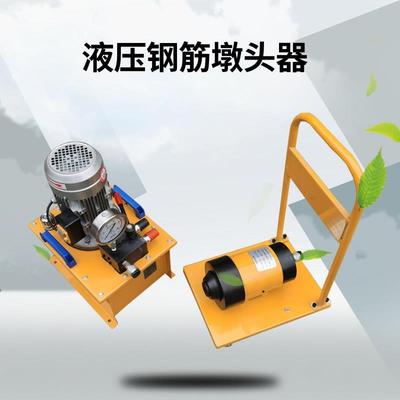 6/7/8/9/10/11钢筋墩头机LD10预应力金属成型设备镦粗机