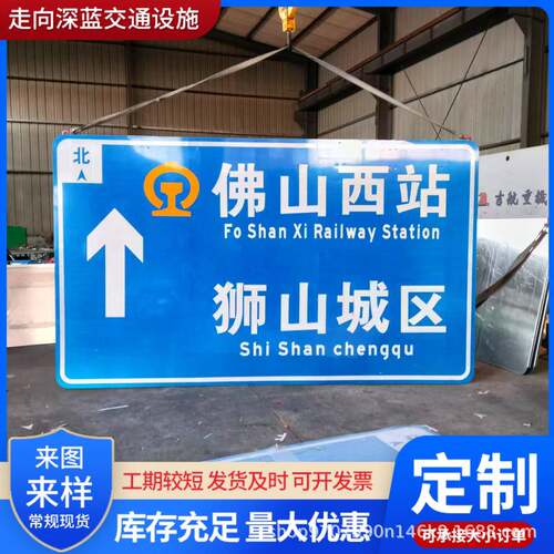 道路交通标志牌铝塑板标识导向标志牌杆安全警示交通标识牌