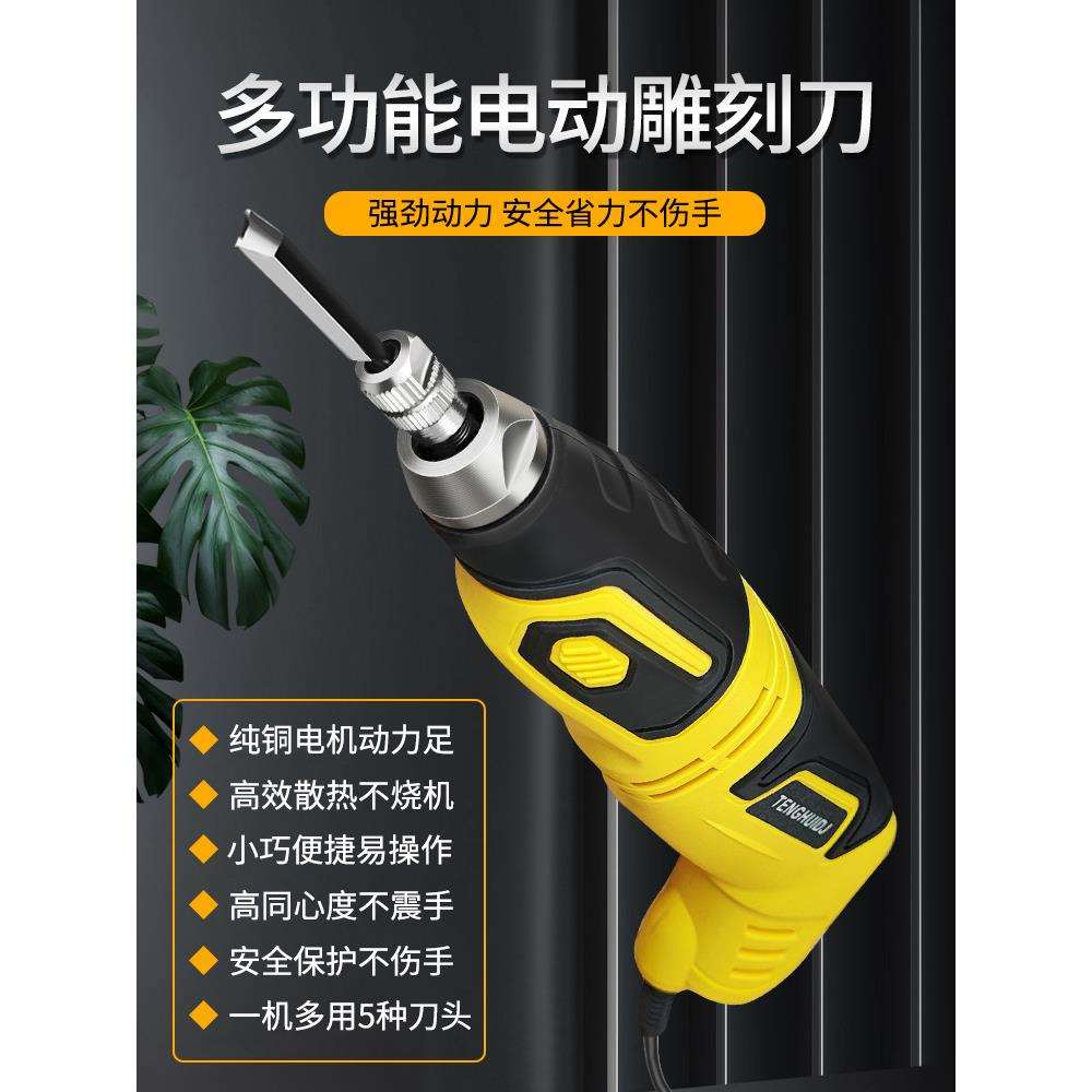 电动雕刻机多功能全自动手持雕刻刀木工工具根雕牌匾雕花全套