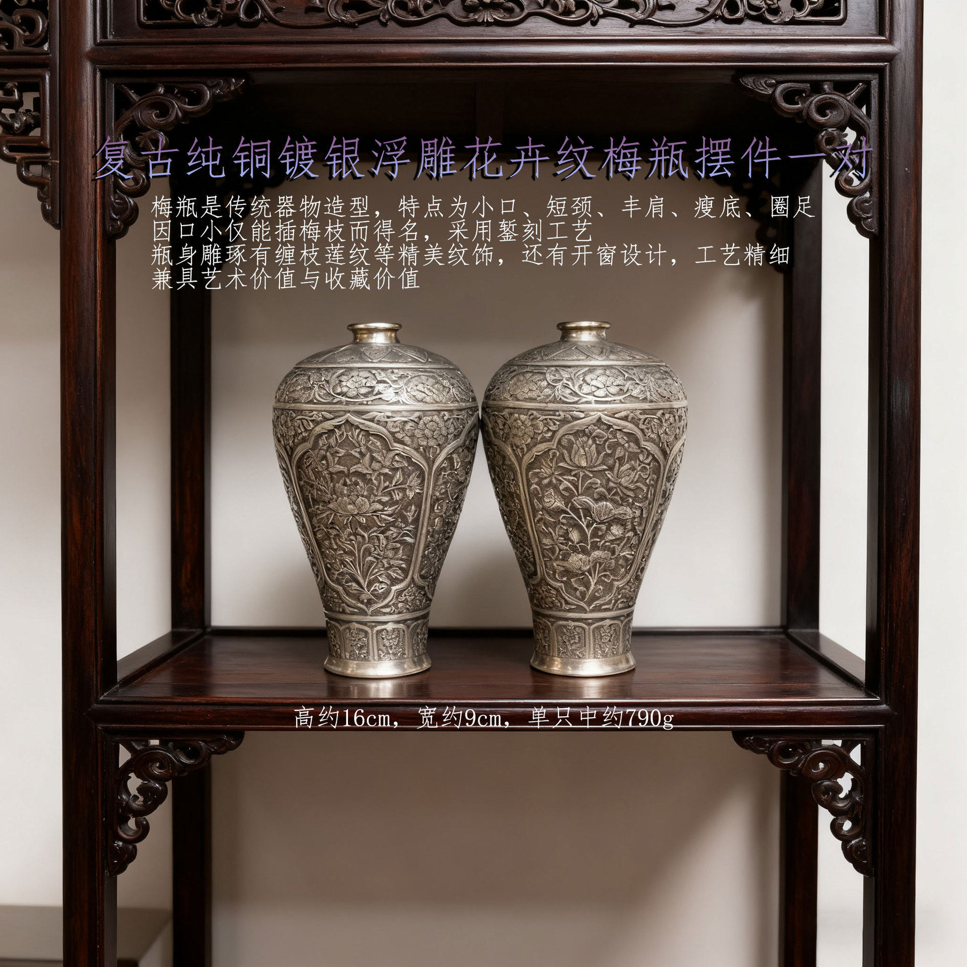 复古纯铜镀银浮雕梅兰竹菊花瓶摆件一对铜工艺品文创市集老物件