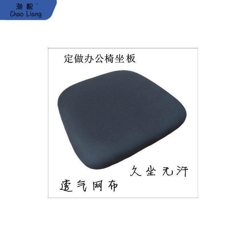 ##转椅配件网椅坐板板电脑椅坐板坐垫餐椅座板椅子配件板包邮