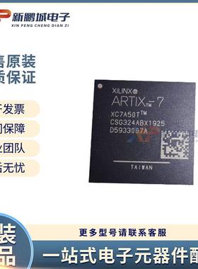 XC7A50T-2CSG324I封装CSBGA-324现场可编程门阵列IC