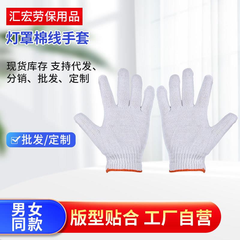 现货本色均码劳保手套12双/包货物搬运500g加粗加厚灯罩棉线手套