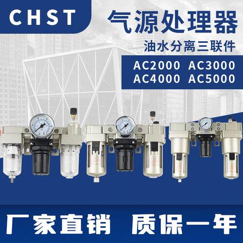 SMC型气源处理器三联件AC2000-02/AC3000-03/AC4000-04/AC5000-10