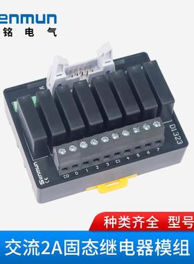 2/4/6/8位数交流2A固态继电器模组Senmun/三铭电气导轨安装CE认证