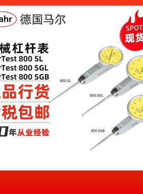 Mahr/马尔长测砧杠杆表MarTest800SGB/SL/SGL杠杆表机械杠杆表