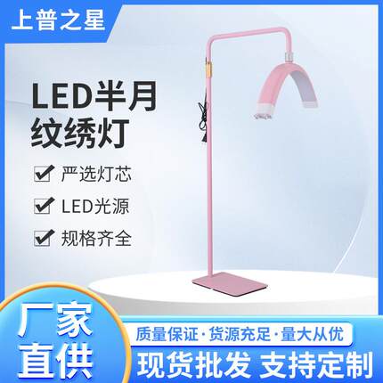 美容纹绣落地灯U型led护眼照明美睫美甲纹身牙医工作灯美容仪
