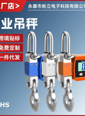 OCS-P4500kg电子吊钩秤电子称手提便携吊磅电子吊称拉力秤